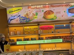 -雪贝可(世纪万象城店)
