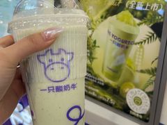 -一只酸奶牛(来福士店)