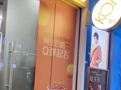 -KOI Thé(百信广场店)