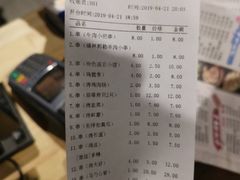 账单-串玖郎绿色串吧(丽晶公馆店)