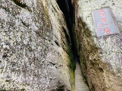 -崀山风景名胜区
