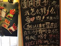 -大王油茶(磁器口店)