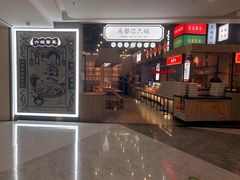 门面-成都你六姐·牛肉冒菜(上海环宇荟店)
