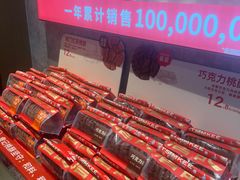 -詹记桃酥(百盛店)