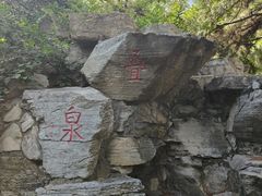 -玲珑塔公园