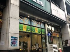 -1点点(汇海广场店)