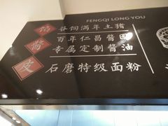 -凤起龙游老面包子(凯德晶品店)
