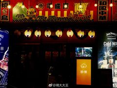 -平成屋·午肴夜酒(四川北路店)