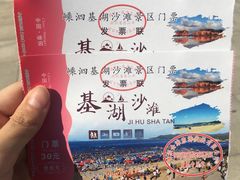 -嵊泗基湖沙滩