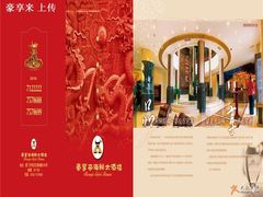 豪享来美食-豪享来牛排·中西简餐(黄河路店)