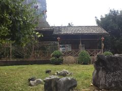 -明仕田园