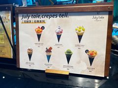 -July tale·可丽饼(德基广场店)