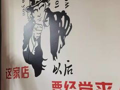 -北国小院(市桥店)