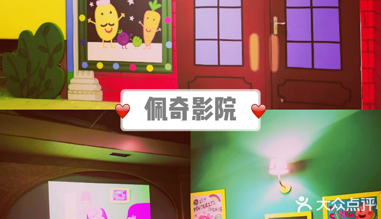 全球首家佩奇主题乐园坐落在魔都拉‼️又是一处溜娃圣地