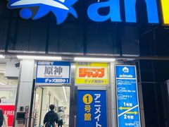 -Animate(秋叶原本馆)