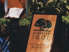 -ALBERGUE 1601 婆仔屋葡国餐厅