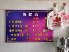 -斌斌鲜鱼糊汤粉(粮道街店)