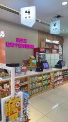 -孩子王(郑州恵济万达店)