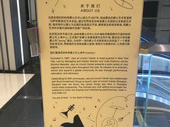 -林肯爵士乐上海中心 Jazz at Lincoln Center Shanghai