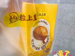 -粒上皇(悦荟广场店)