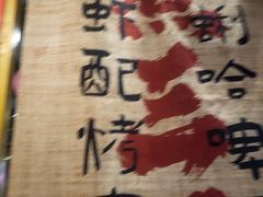 -水煮三国·川鲁江湖菜(香山店)