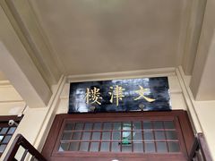 -国家图书馆·古籍馆