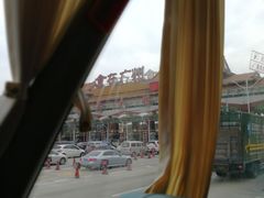 -科尔海悦酒店·柏顿花园餐厅(清河东路店)