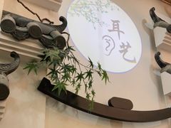 -耳艺采耳·足疗·按摩SPA(市桥店)