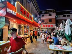 -杨氏青龙虾·羊蝎子(托乐嘉店)