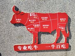 -横沥牛庄(总店)