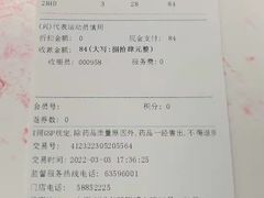 -百联第一医药(博山路店)