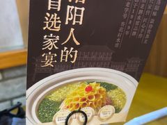 -杏花村水席楼·洛阳水席(老城十字街店)