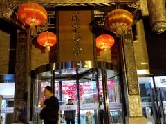 门面-保定会馆(红旗大街店)