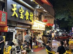 -天宝食坊·啫啫煲大排档(西华路店)