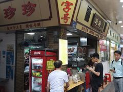 门面-珍珍小食店(西华路店)