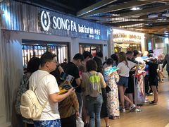 -松發肉骨茶(先得坊店)
