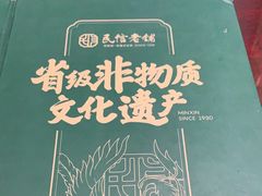 -民信老铺(双皮奶博物馆店)
