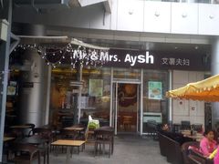 门面-艾薯夫妇Aysh(福田星河COCOPark店)