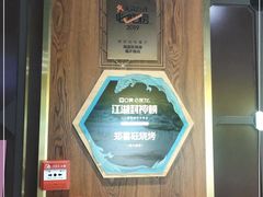 -郑喜旺烧烤(郑州总店)