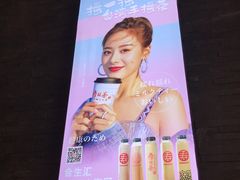 -寿奶茶·鲜奶与茶(合生汇购物中心店)