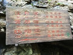 -九龙潭景区