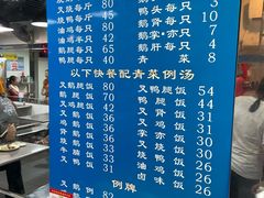 -华香鹅快餐店