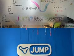 -跃动运动馆·跳绳·体适能(七宝馆)