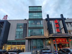 -盛福楼·惠山宴(盛岸路店)