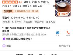-930私房菜(欧阳路店)