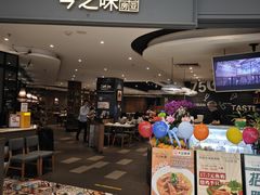 -今之味南亚厨房·探店指南(领展购物广场店)