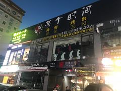-天乐广场(食多滋美食城店)
