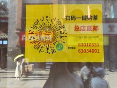 -张一元(总店)