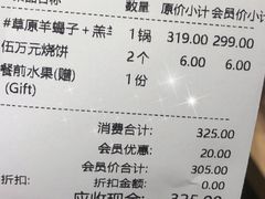 -浩爷羊蝎子火锅(望京店)