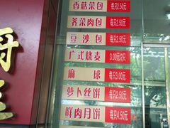菜单-大富贵(临沂店)